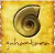 Guhantara Logo
